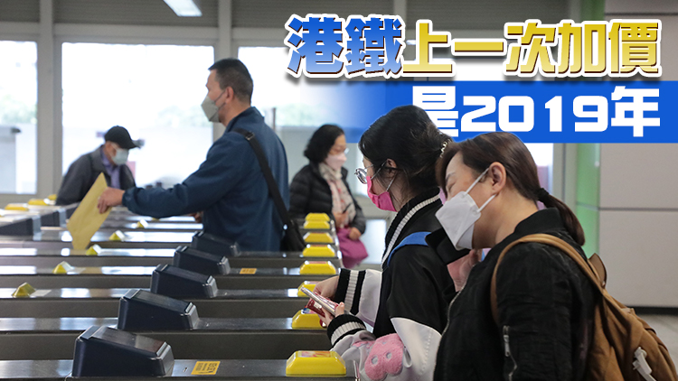 新票價機制下港鐵今年料加價2.3% 6月生效