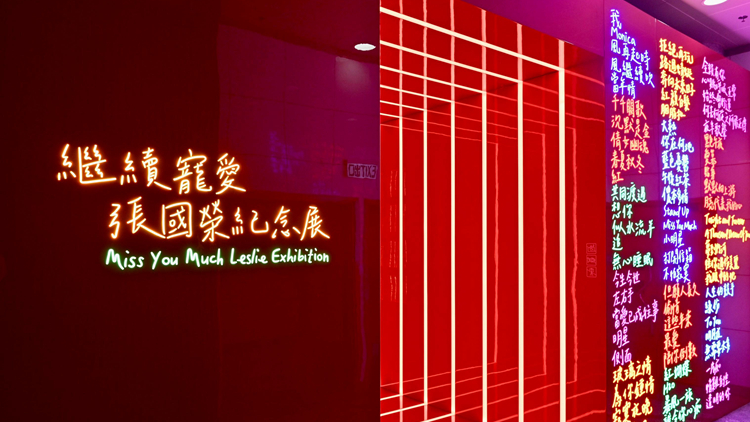 有片｜香港文化博物館張國榮紀念展 重溫一代巨星風采