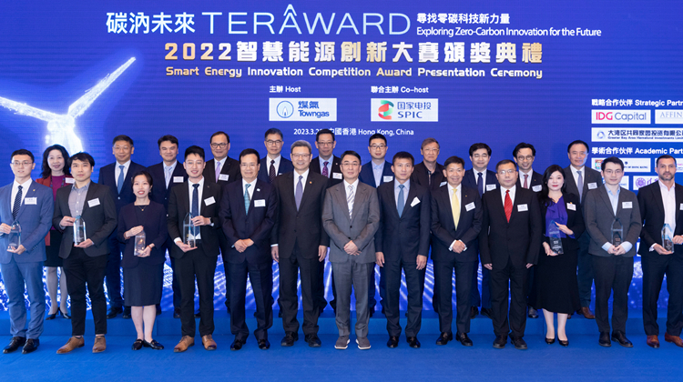 能源行業最高獎金得主出爐 港初創「無電製冷技術」奪TERA-Award百萬美元獎金