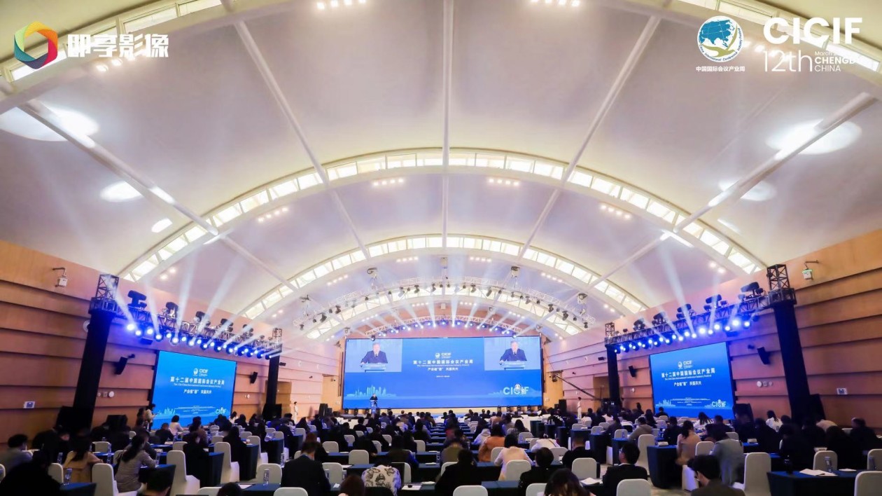 第十二屆中國國際會議產業周在蓉啟幕