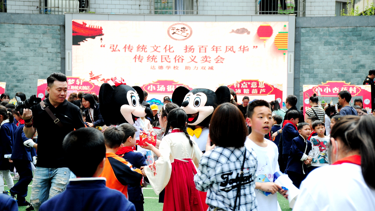 弘傳統文化 揚百年風華——貴陽達德學校今舉辦傳統民俗義賣會