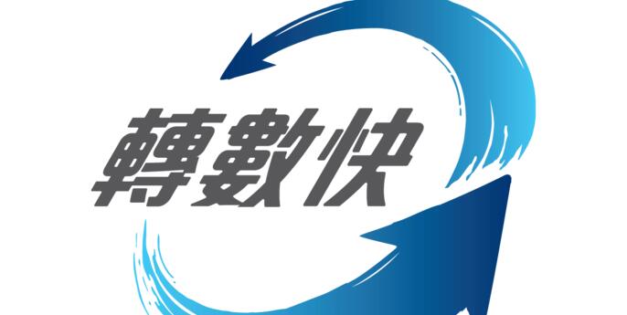 據報最快11月可用「轉數快」於泰國消費 滙豐任代理結算行