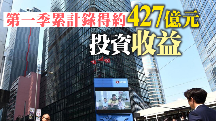 強積金首季回報逾4% 四年最佳開局 人均賺9100元