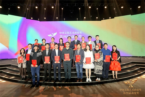 中國文化藝術政府獎第四屆動漫獎頒獎活動在四川成都舉行