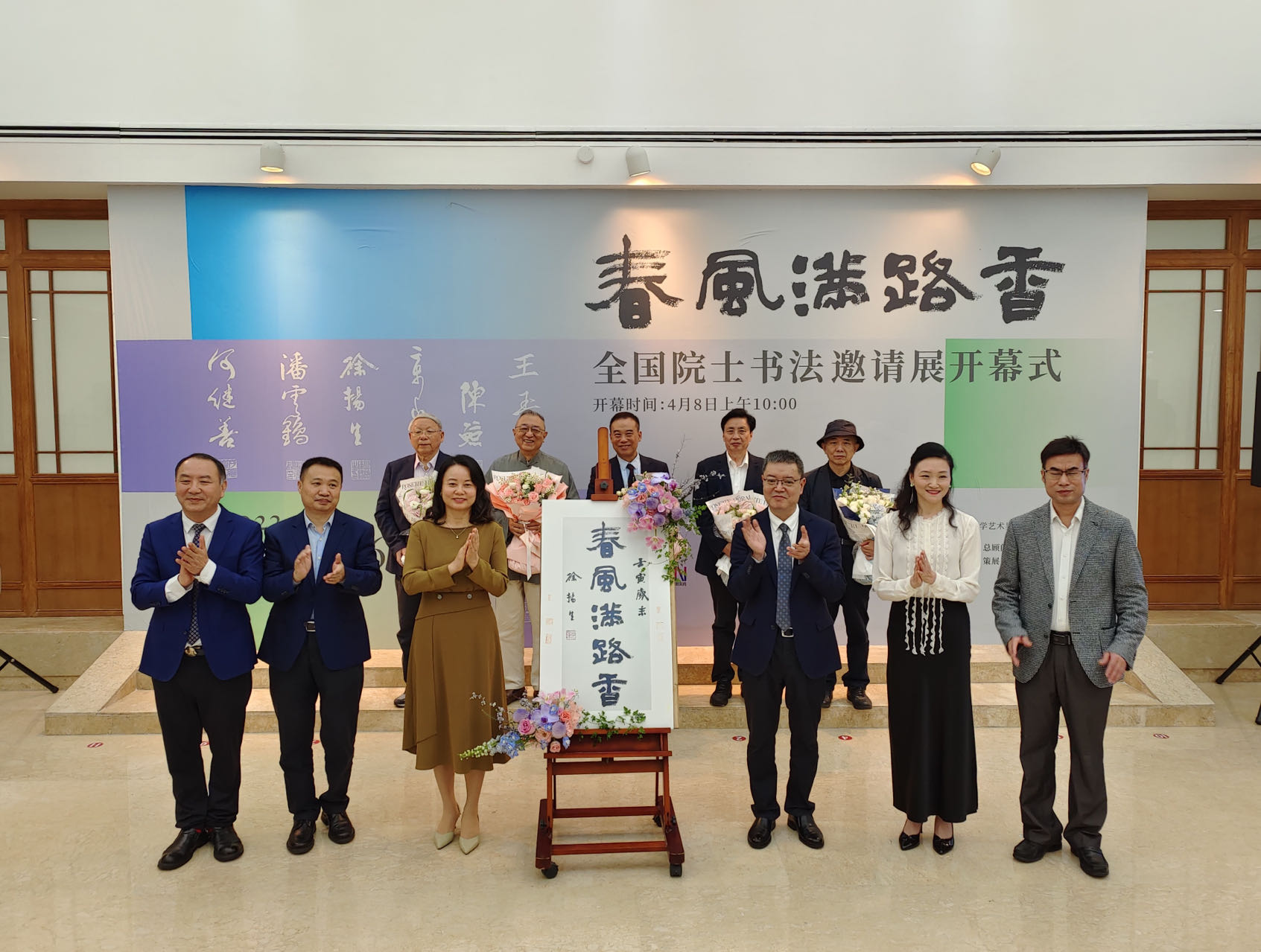 深圳南山舉辦「春風滿路香」全國院士書法邀請展