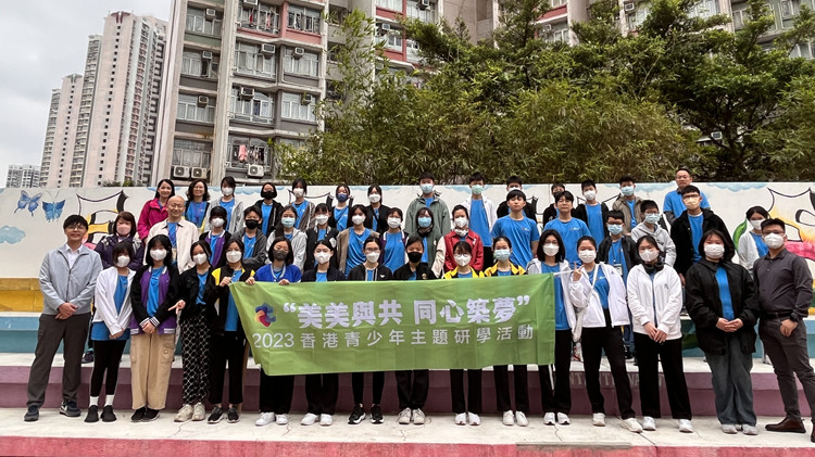 「美美與共，同心築夢」研學活動在港啟動 增強香港青少年對祖國的向心力