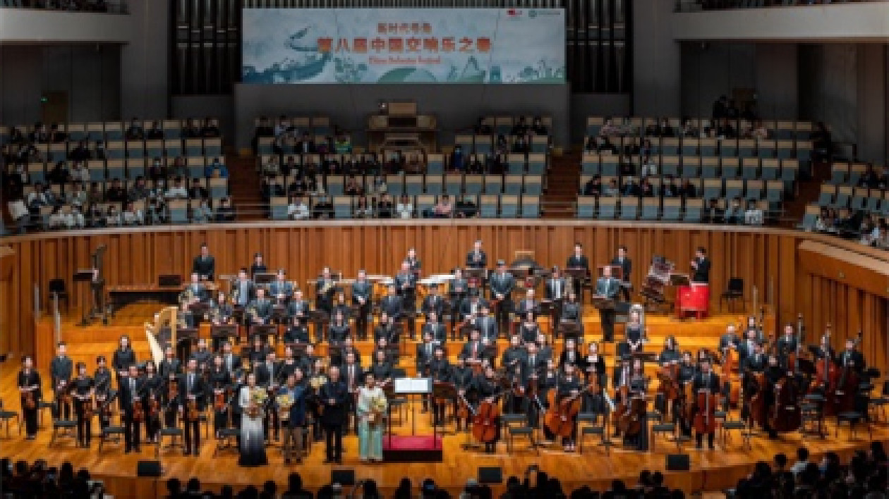 《成都》主題音樂會在國家大劇院舉行 用交響樂獻禮成都大運會