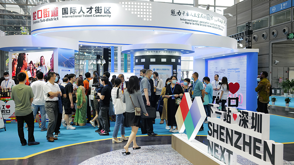 中國國際人才交流大會4月15日至16日在深舉行 5000個優質崗位等「海歸」