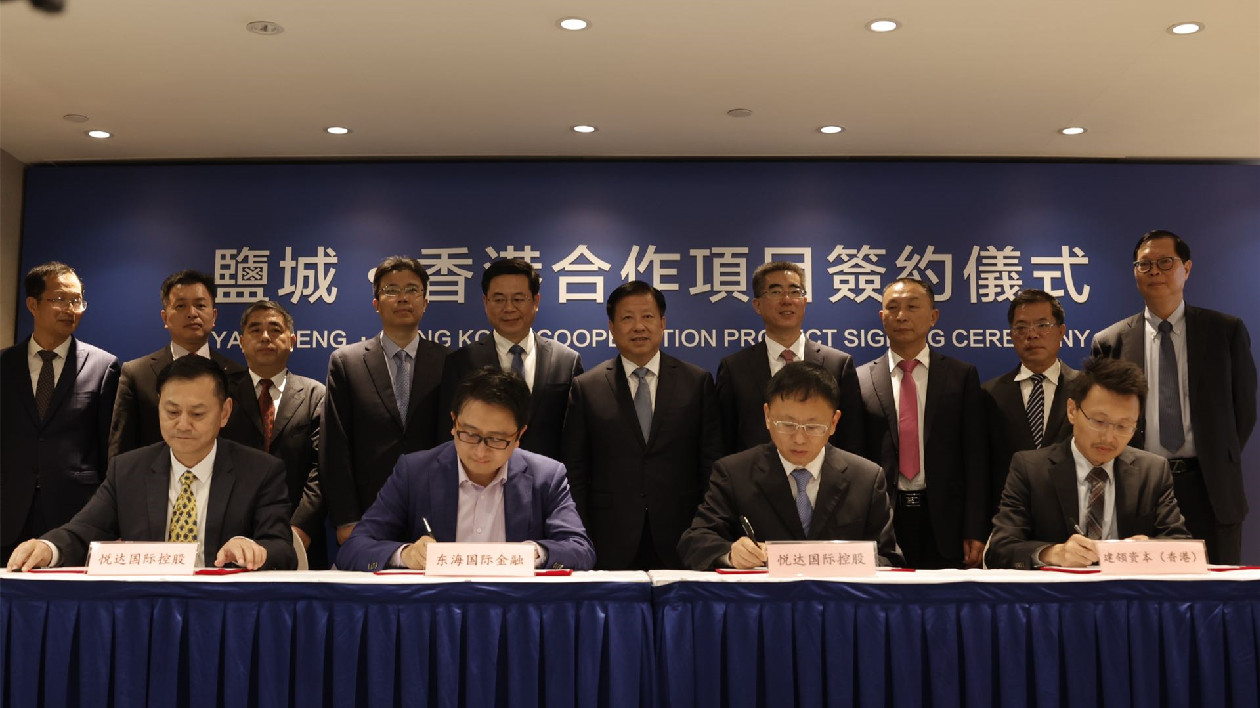 鹽城·香港合作項目簽約儀式在香港舉辦