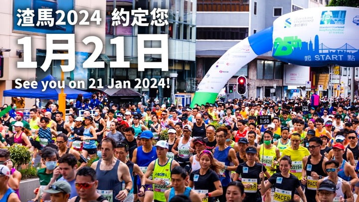 渣打香港馬拉松明年1月21日舉行 同場進行亞洲馬拉松錦標賽