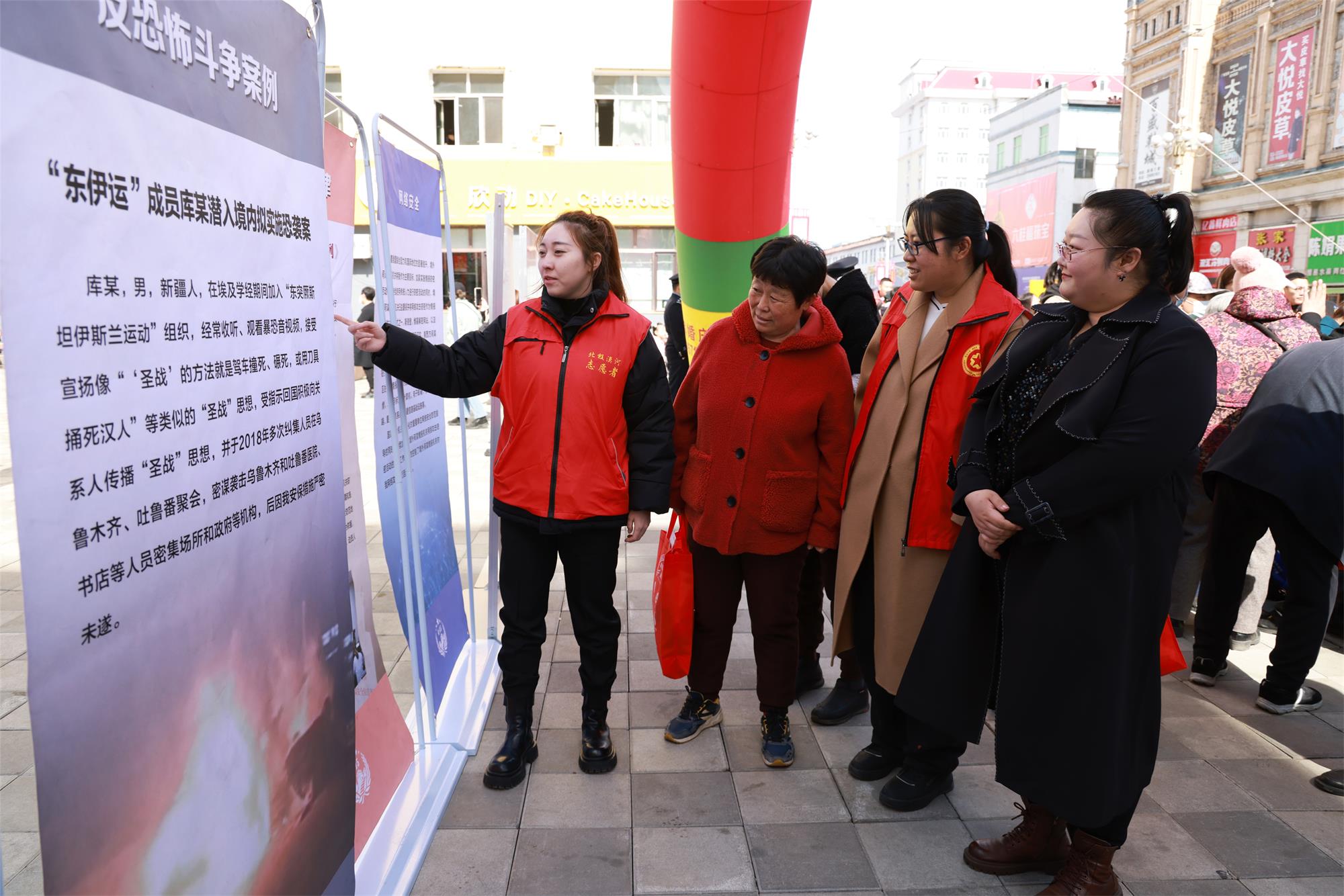 黑龍江漠河市開展「4·15」全民國家安全教育日宣傳活動