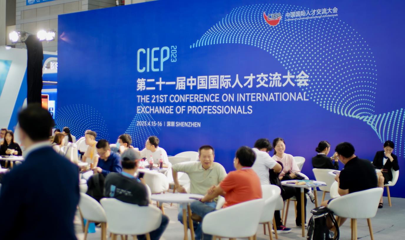 中國國際人才交流大會參展企業：專注原始創新破解「卡脖子」難題