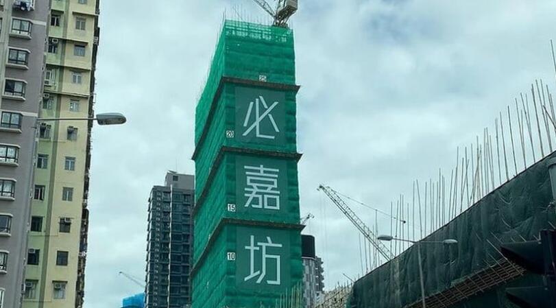 【港樓】恒地兩新盤周末沽8伙 累吸4678萬元