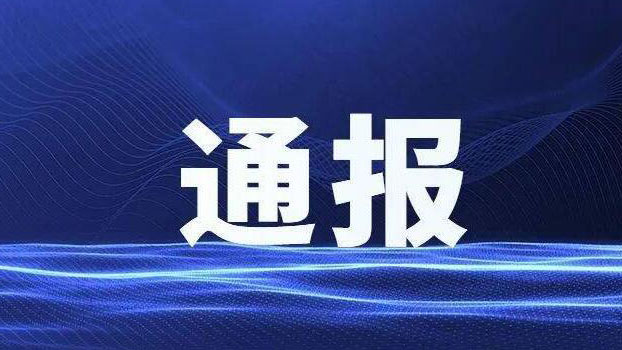 官方通報「雜技演員墜亡」：涉事人員和單位接受調查