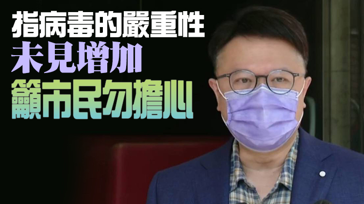 本港數個樣本驗出新冠變種病毒Arcturus 許樹昌：口服藥仍然有效