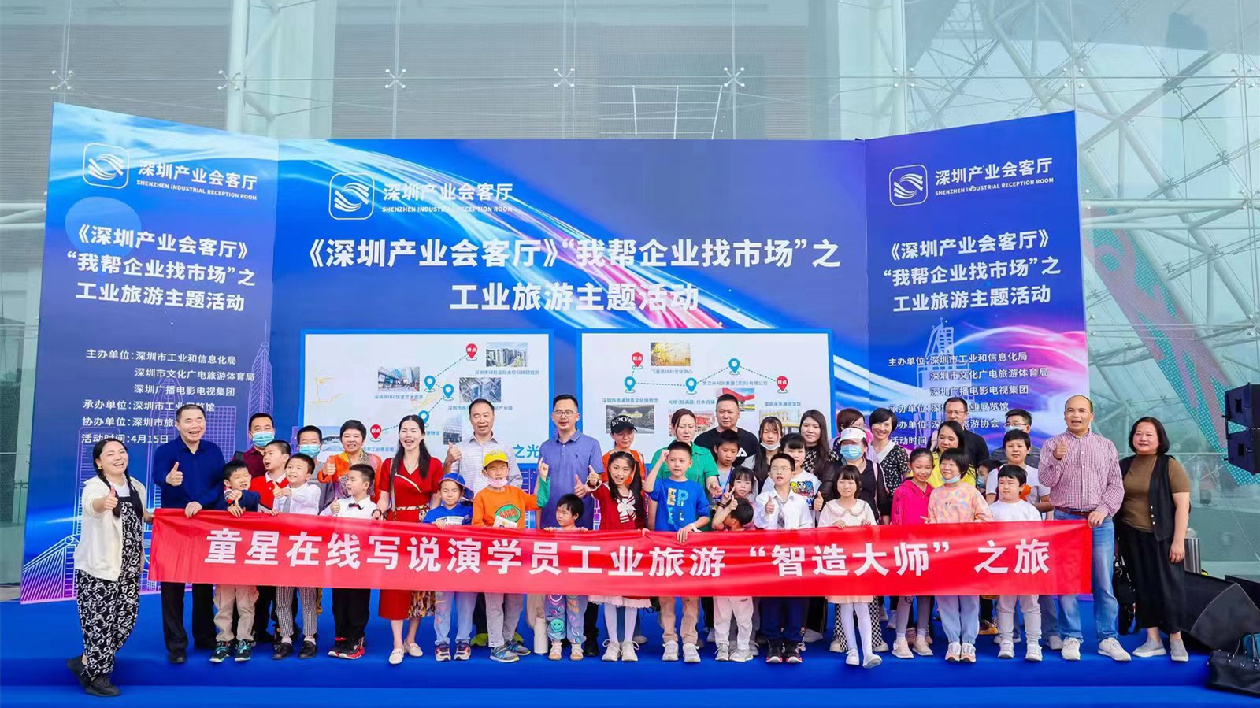 深圳開闢新的工業旅遊線路