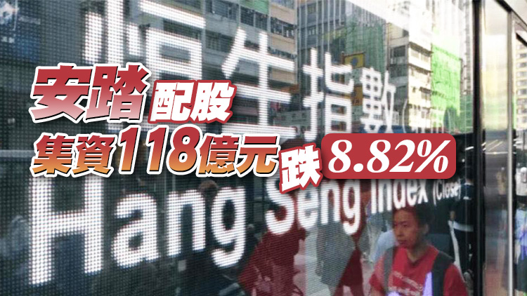 【開市焦點】港股低開139點  大型科網股普遍走低