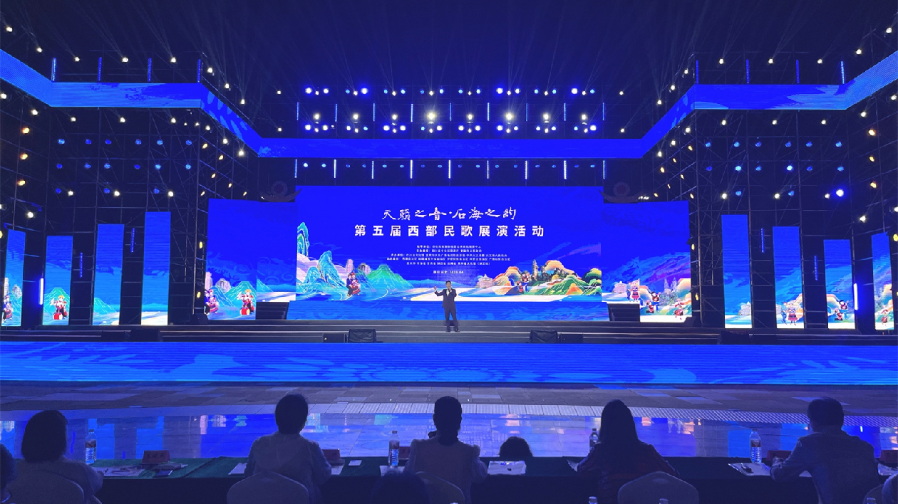 第五屆西部民歌展演在四川省興文縣唱響