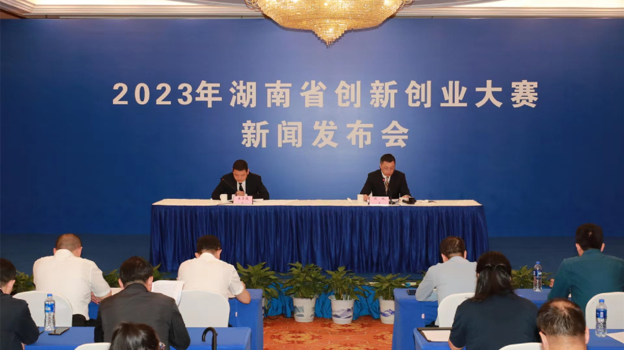 2023年湖南雙創大賽首設「科技+大學生創新創業專業賽」