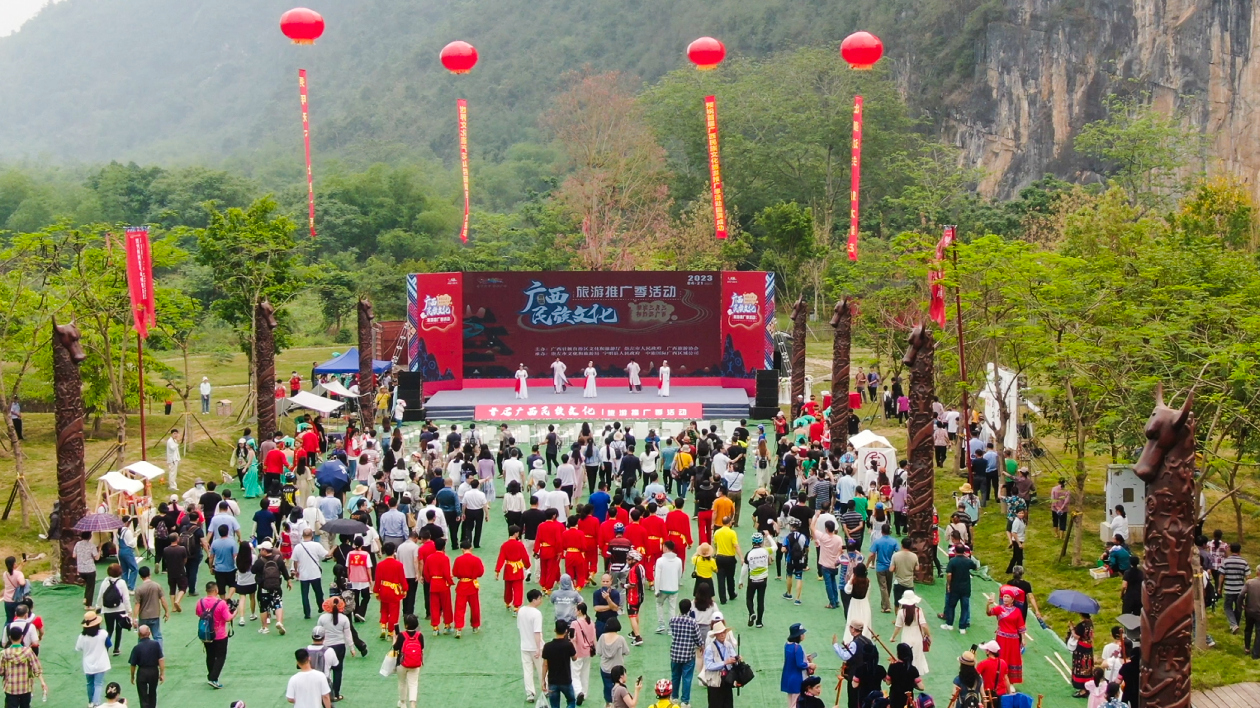 首屆廣西民族文化旅遊推廣季活動正式啟幕