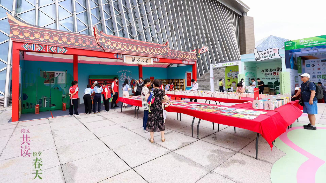 深圳首屆「圖書館之城」換書大會啟動