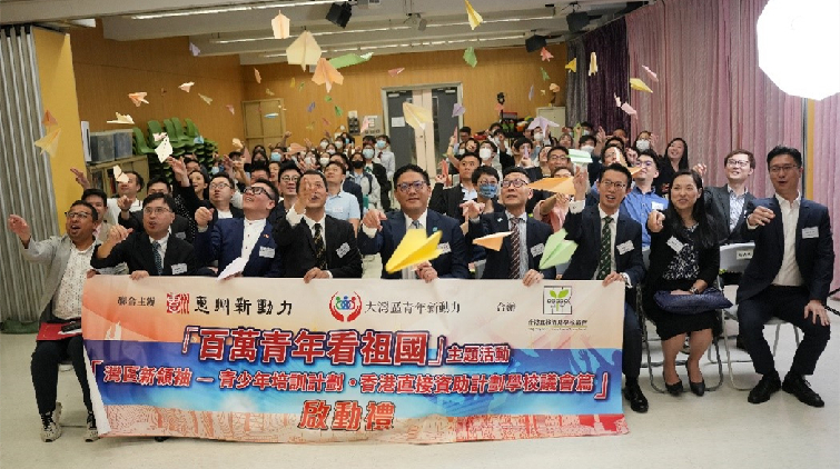 「灣區新領袖-青少年培訓計劃·香港直接資助學校議會篇」活動正式啟動
