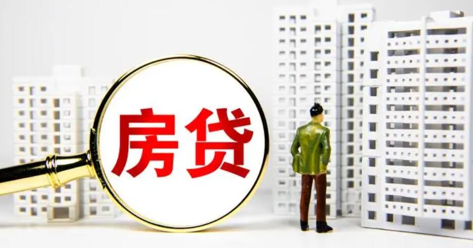 3月廣東個人住房貸款利率同比下降1.5個百分點