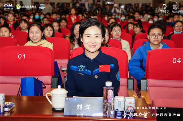 中國航天日 我國首位女航天員劉洋合肥分享「飛天夢」