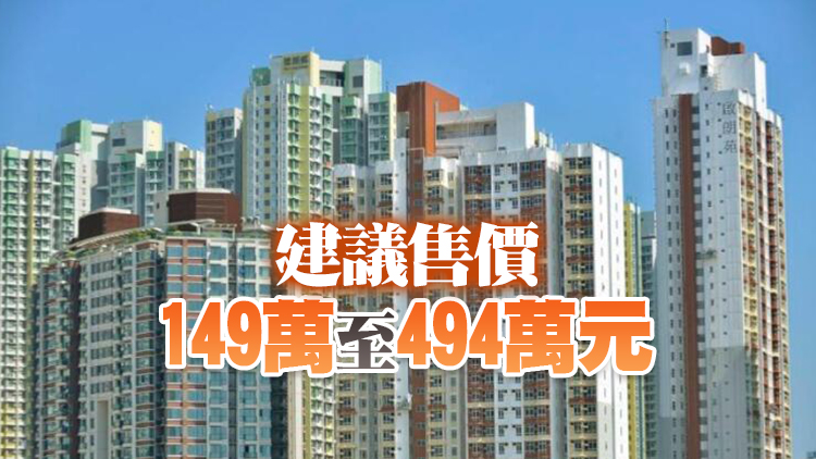消息：新一期居屋年中推售 共9154個單位