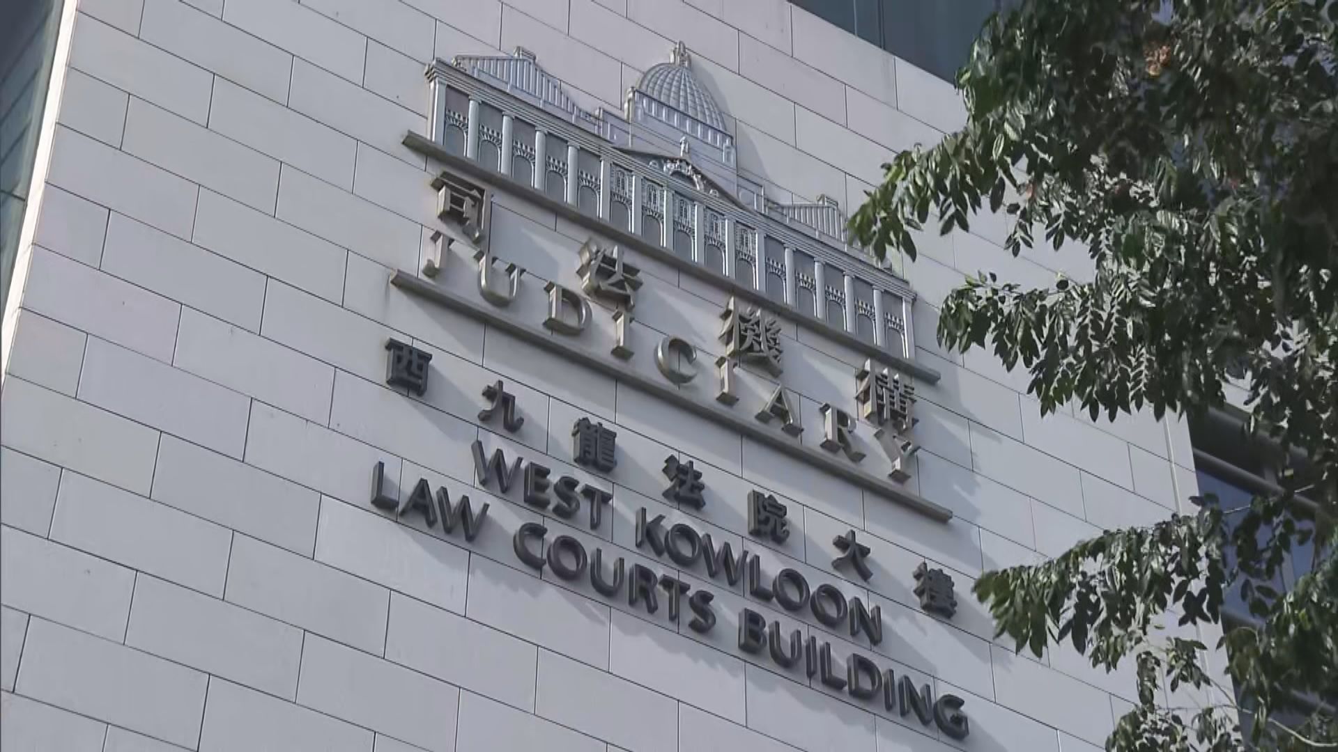 西九龍法院「掉包」走犯案 警方將展開紀律覆檢