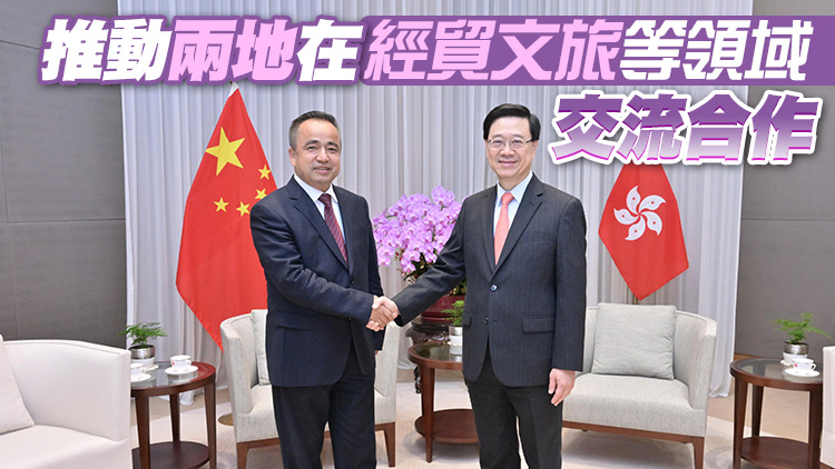 李家超歡迎新疆代表團訪港 冀加強兩地人民交流