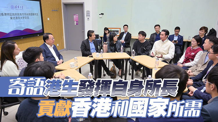 陳國基抵京訪問 到駐京辦了解搶人才工作並與香港學生交流