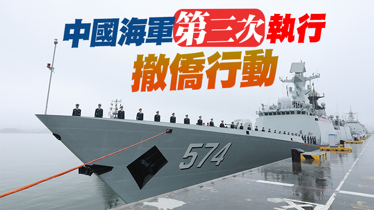 國防部：中國派軍艦緊急赴蘇丹撤僑