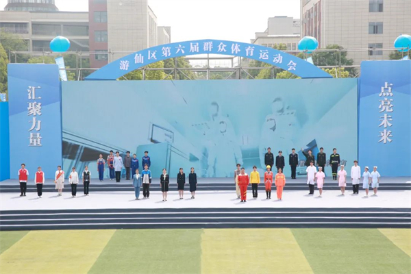 川綿陽遊仙區第六屆群眾體育運動會火熱開賽