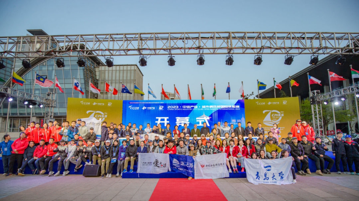 2023城市俱樂部國際帆船賽青島順利開賽