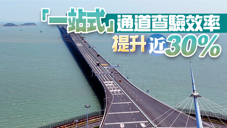 7月1日獲准入粵 港珠澳大橋邊檢站已具備通車條件 多措迎「港車北上」