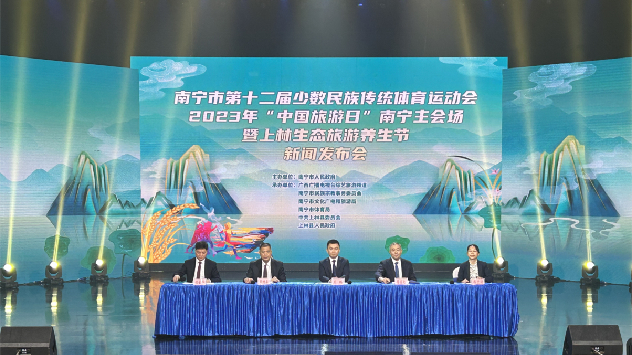 桂南寧第十二屆少數民族傳統體育運動會將在上林開幕