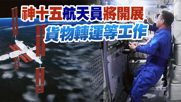 天舟六號貨運飛船與中國空間站組合體完成交會對接