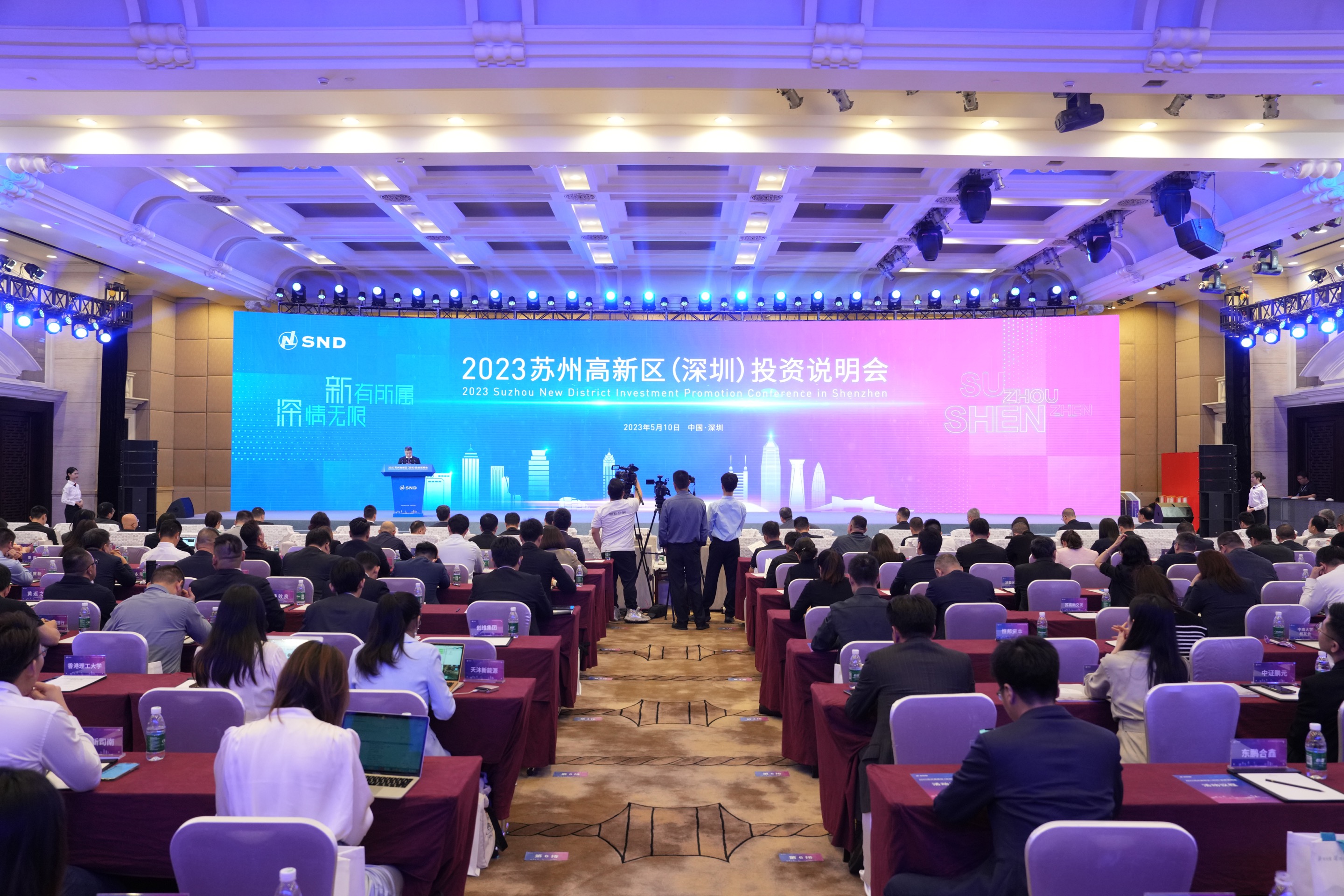 63個重點項目集中籤約 2023蘇州高新區投資說明會在深圳舉行