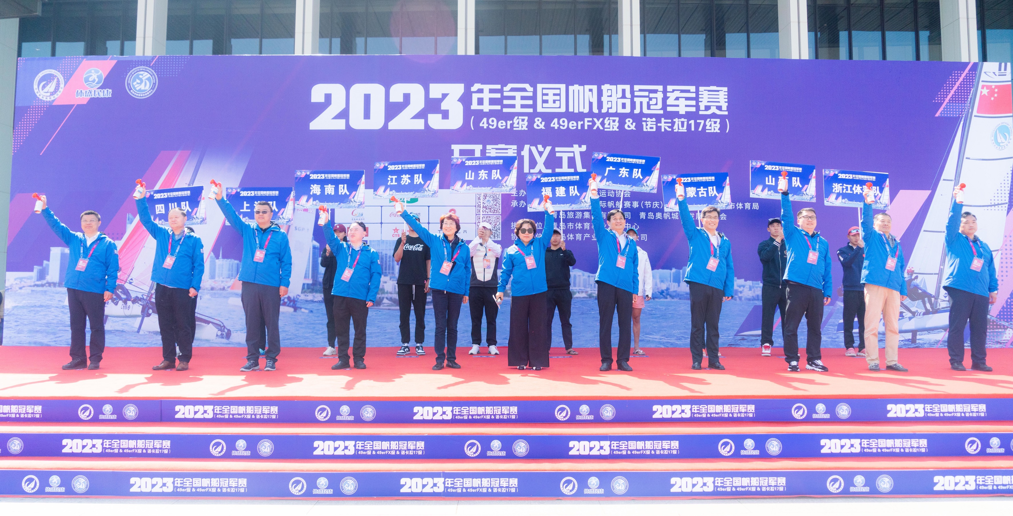 2023年全國帆船冠軍賽在青島啟幕