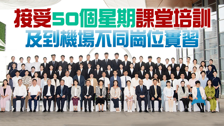 大灣區青年航空業實習計劃首批38名學員抵港 在香港國際機場展開實習