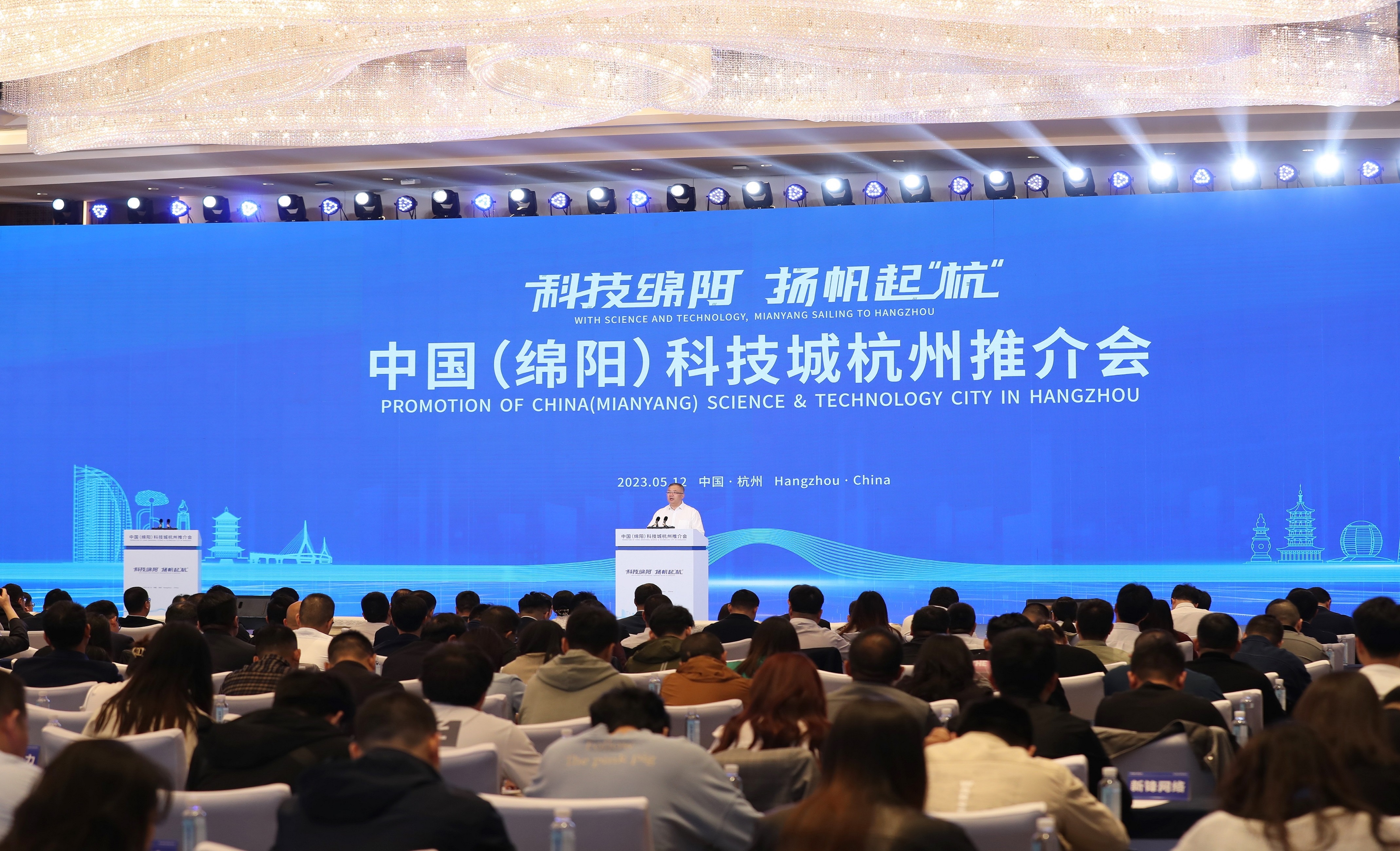 中國（綿陽）科技城杭州推介會舉行 簽約125.2億元