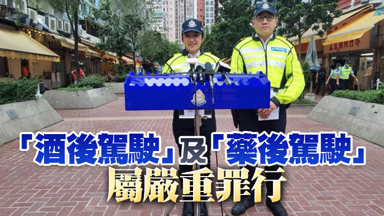 警方一連三周打擊醉駕  宣傳酒後不駕駛意識