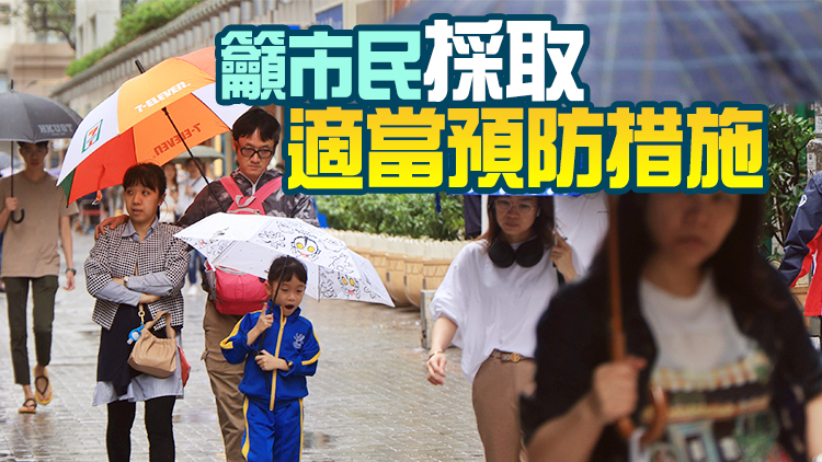 天文台發出黃色暴雨警告信號 本港廣泛地區每小時雨量超過30毫米