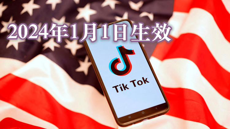 美國首例！蒙大拿州簽署法令封禁TikTok