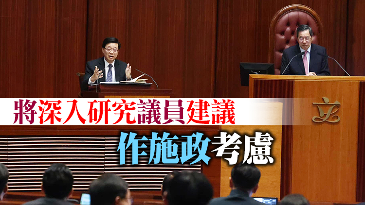 李家超：首次立法會行政長官互動交流答問會效果正面