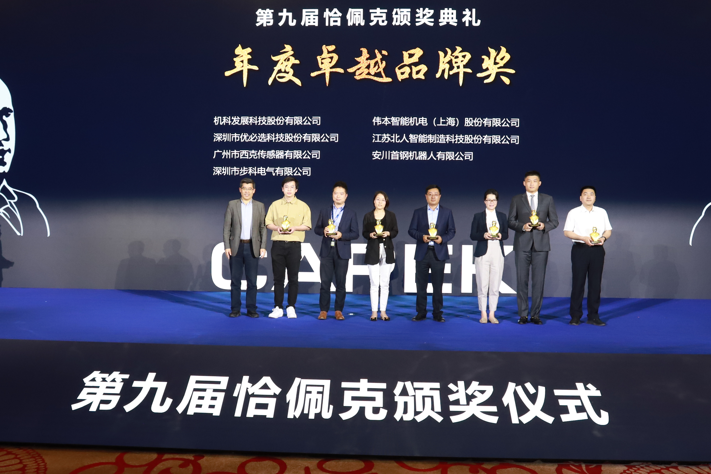 第九屆恰佩克頒獎儀式在皖舉行 蕪湖榮獲8項大獎