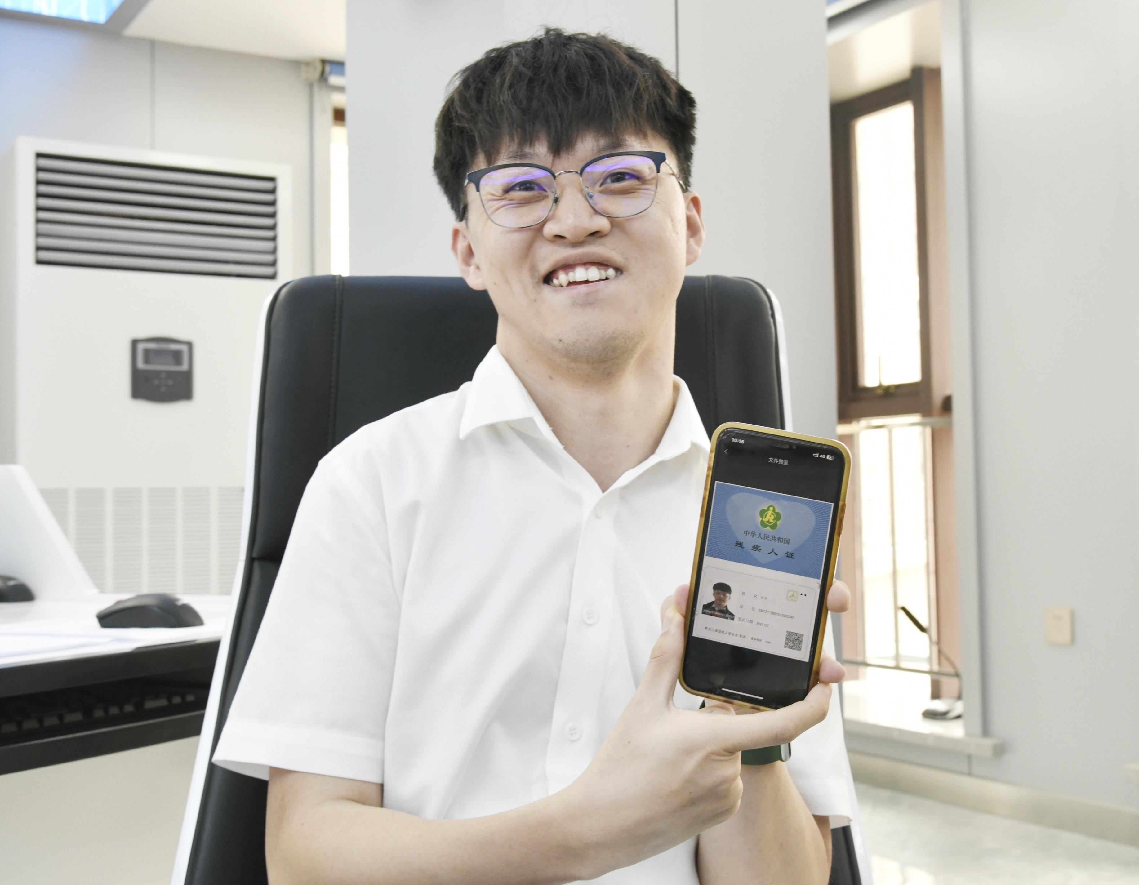 黑龍江省首張殘疾人電子證照在呼蘭生成