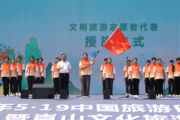 2023年「5·19中國旅遊日」湖南宣傳活動崀山啟動