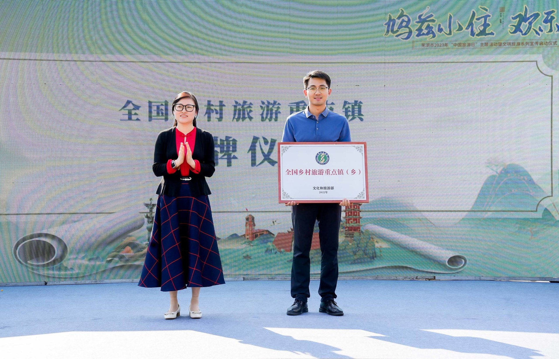 鳩茲小住歡樂行 「5·19中國旅遊日」蕪湖市主題活動開幕